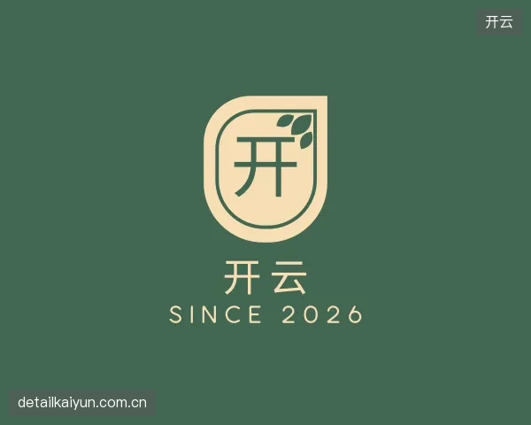 关于开云中心