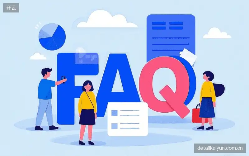 体育赛事攻略FAQ